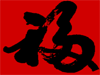 newyear15.gif