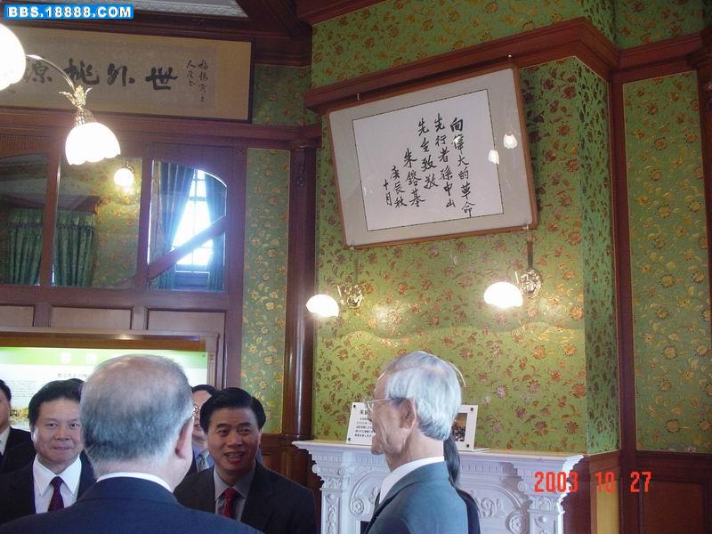 朱总理提字.jpg