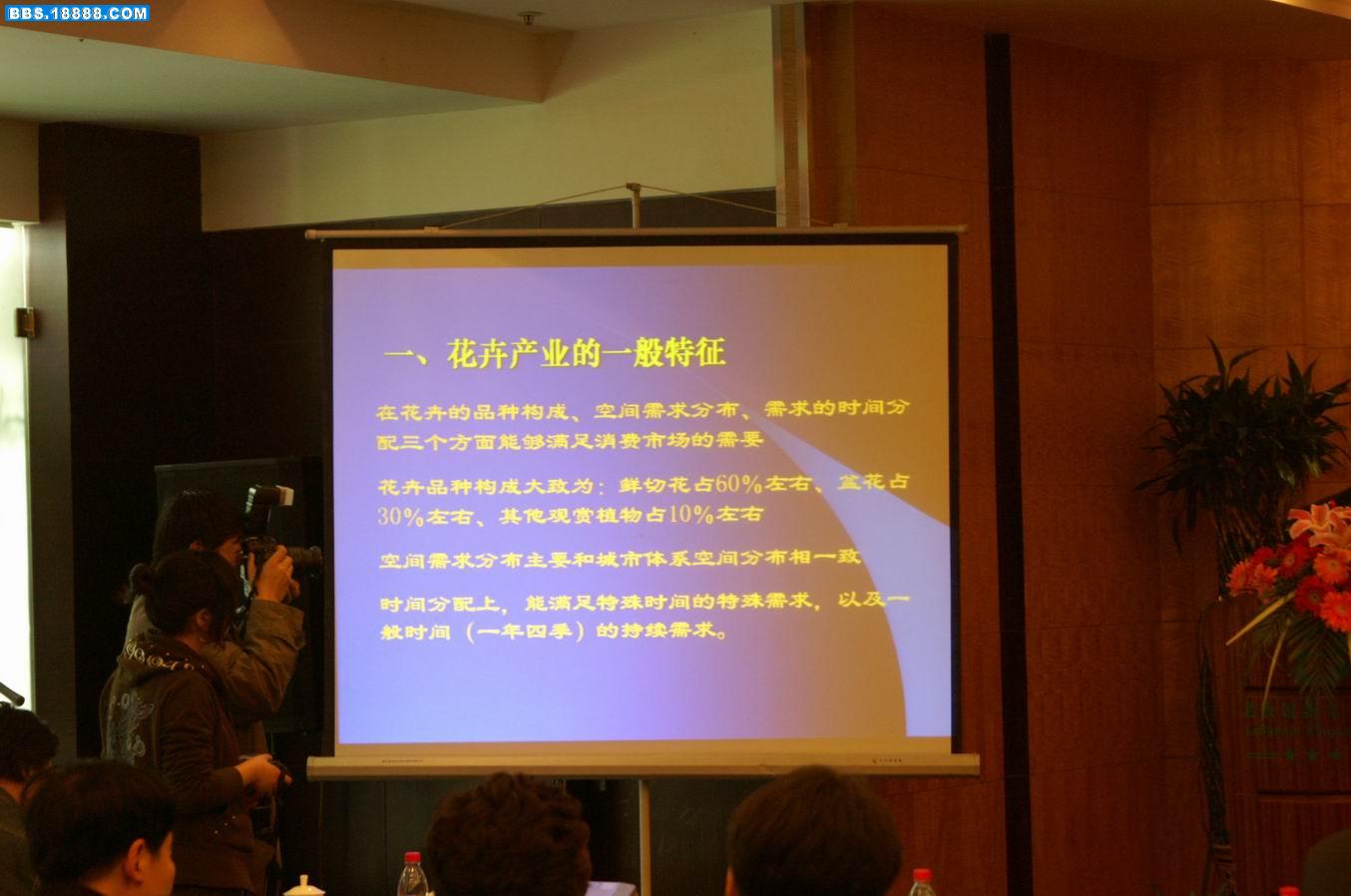 罗一波作学术报告1.JPG