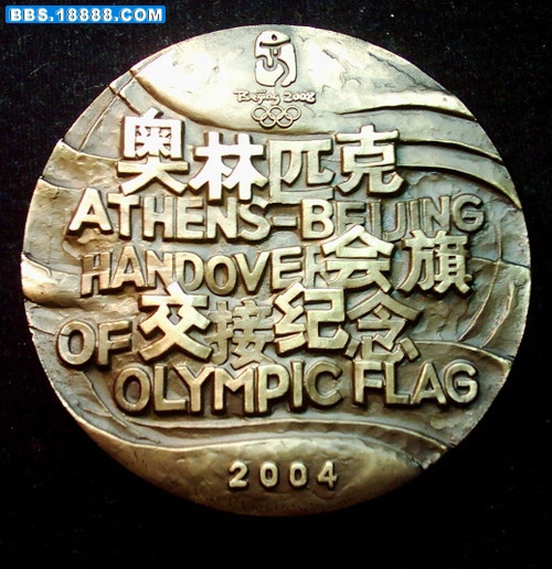 04中钞旗帜交接章4.JPG
