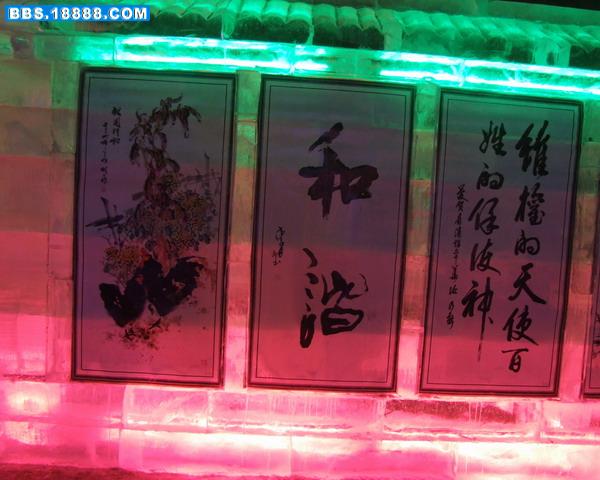 2005_0101冰灯0113.JPG