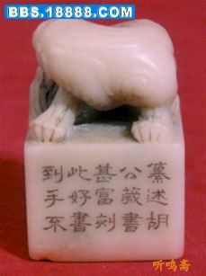 陈鸿寿 曼生3撰述胡公藏书甚富刻&nbsp; 此好书到手不.jpg