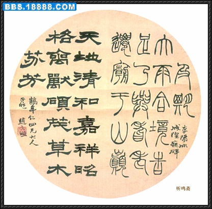 赵之谦.jpg