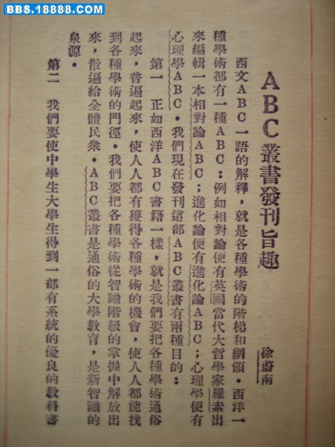 民国美术教材 004.jpg