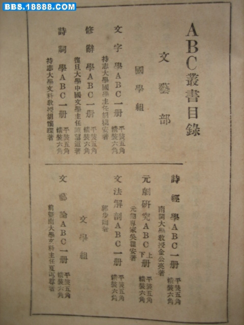 民国美术教材 006.jpg