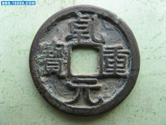 调整大小 藏泉录：五代 167.jpg