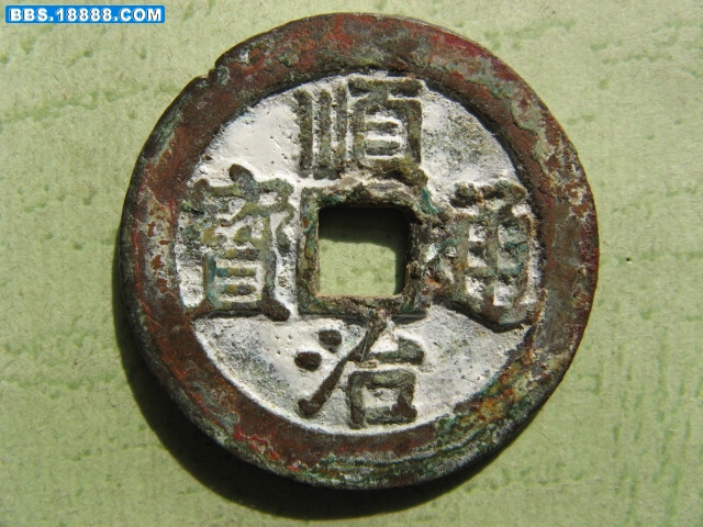 顺治s 016.jpg