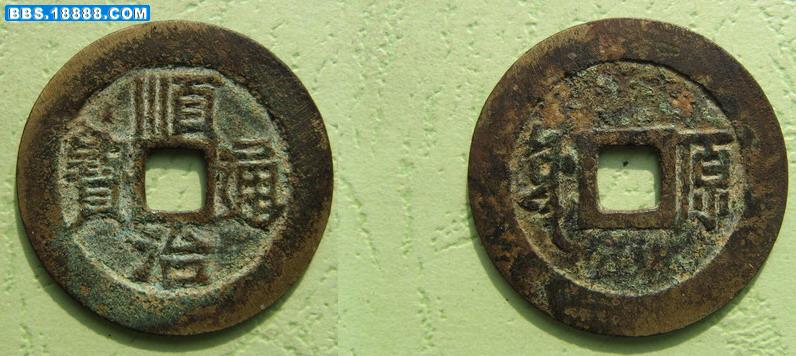 调整大小 顺治1 011a.jpg