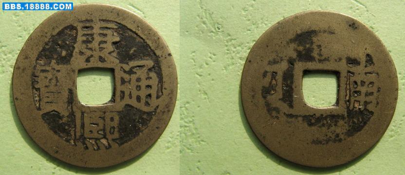 调整大小 顺治1 047d.jpg
