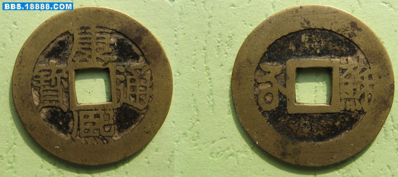 调整大小 顺治1 041d.jpg
