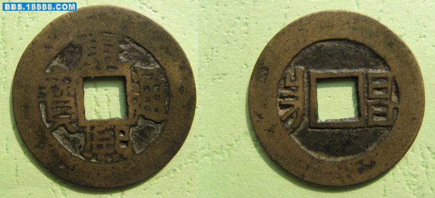 调整大小 顺治1 045d.jpg