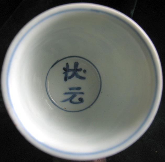 状元.jpg