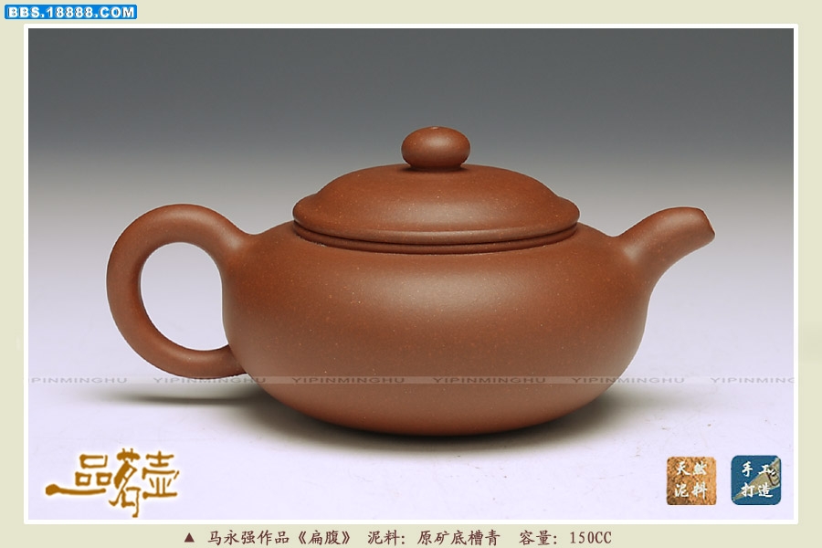 马永强-扁腹2.jpg