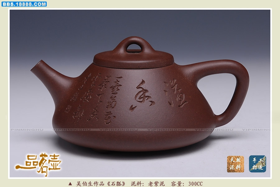 吴伯生-石瓢1.jpg