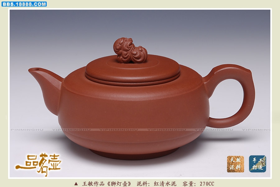 王敏-狮灯壶1.jpg