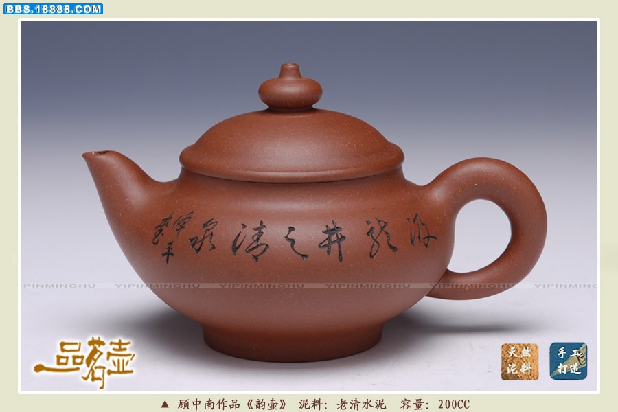 顾中南-韵壶1.jpg
