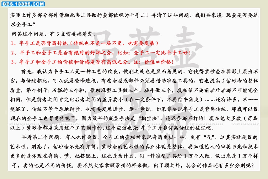 全手工VS半手工3.jpg