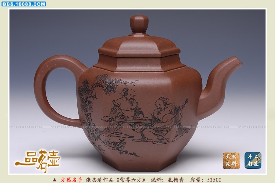 张志清-紫尊六方一2.jpg
