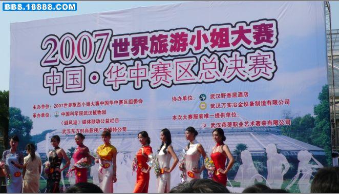 旅游小姐5.jpg