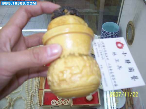 牙葫芦雕八仙080.jpg