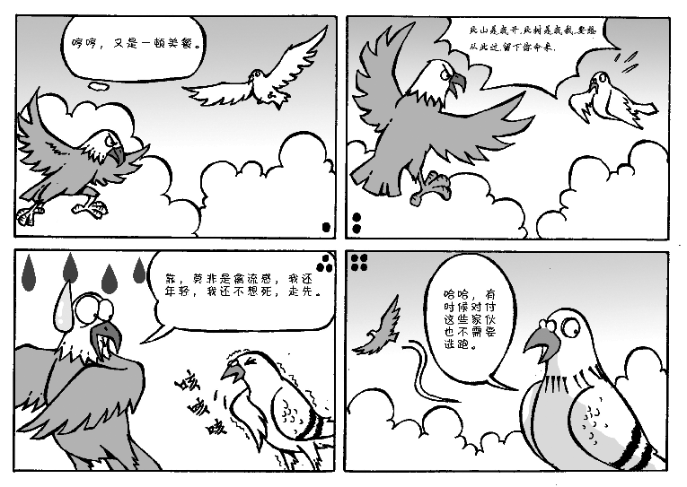 智退雄鹰1.gif