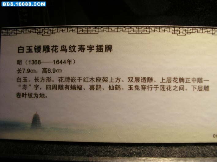 武汉馆藏品（26）.jpg