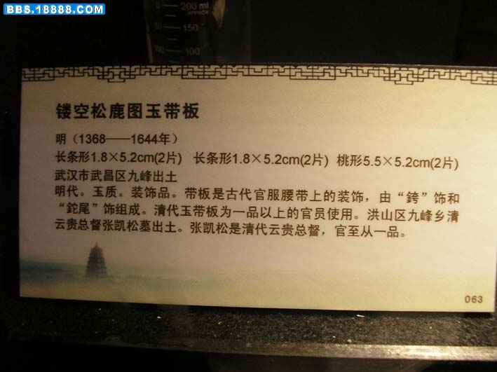 武汉馆藏品（33）.jpg