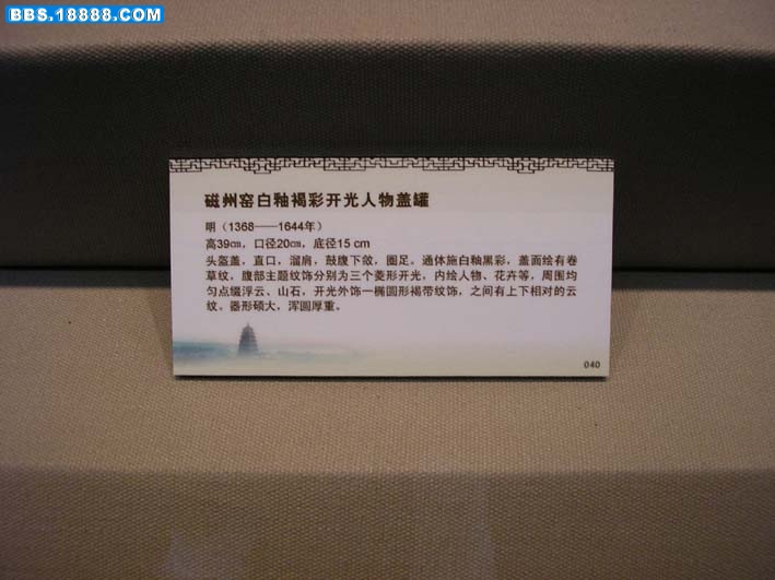 武汉馆藏品（110）.jpg
