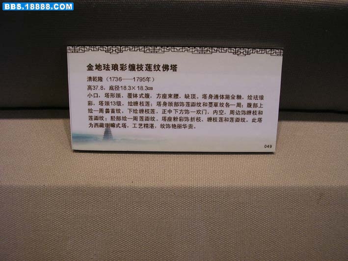 武汉馆藏品（97）.jpg