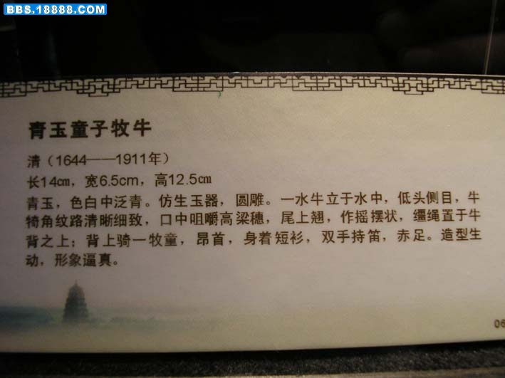 武汉馆藏品（16）.jpg