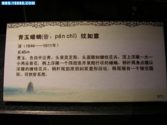 武汉馆藏品（10）.jpg