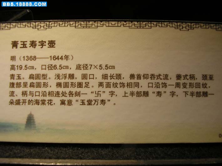 武汉馆藏品（24）.jpg