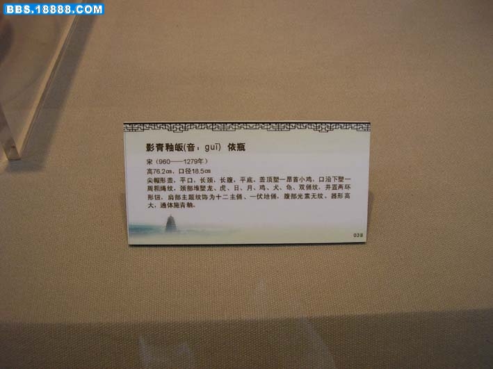 武汉馆藏品（114）.jpg