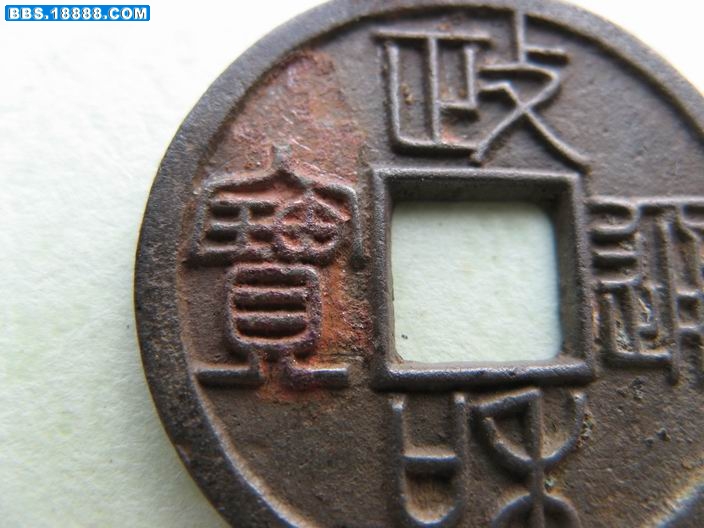 调整大小 藏泉录：细目 183.jpg