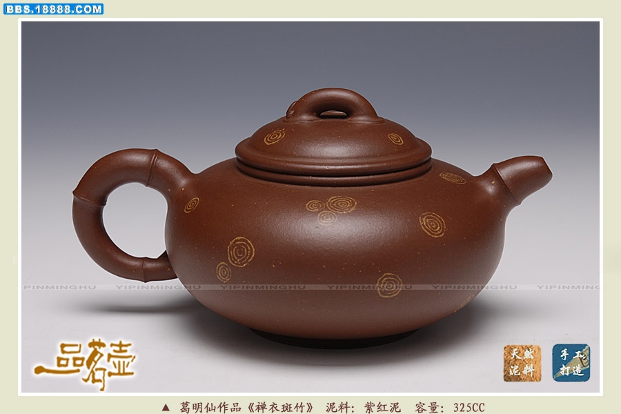 葛明仙-禅衣斑竹2.jpg