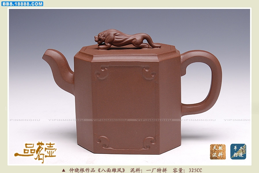 仲晓根-八面雄风1.jpg
