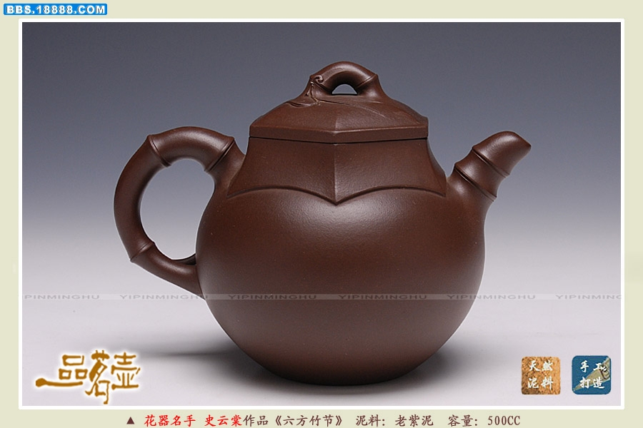 史云棠-六方竹节2.jpg