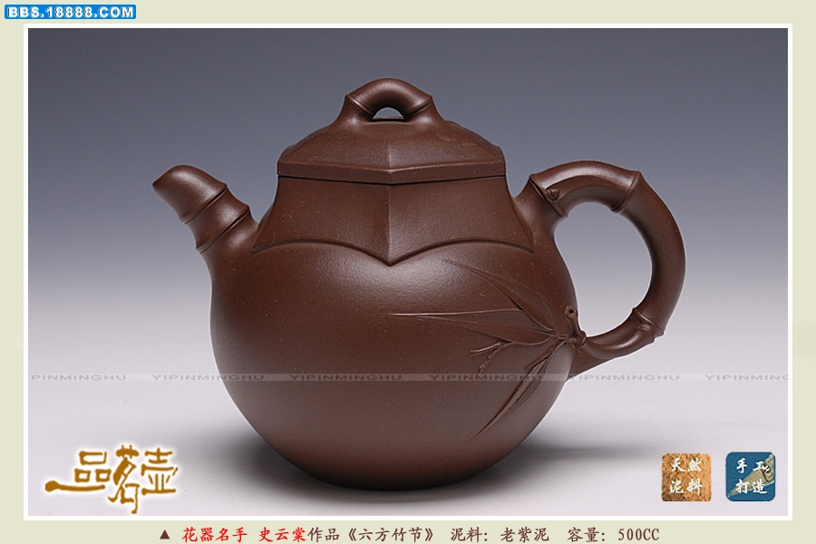 史云棠-六方竹节1.jpg