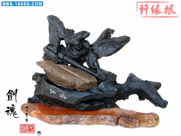 剑魂.jpg