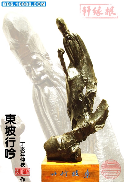 东坡行吟.jpg