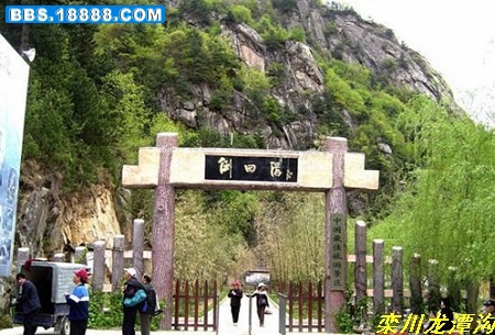 栾川龙潭沟.jpg