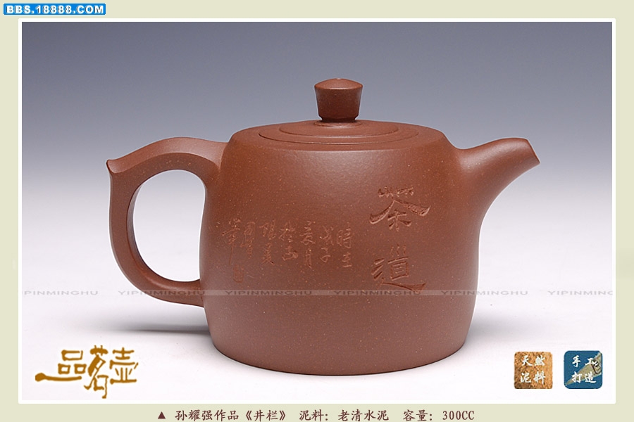 孙耀强-井栏2.jpg