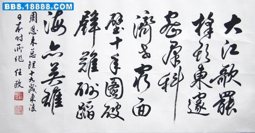 任政书法镜片34×64-0.jpg