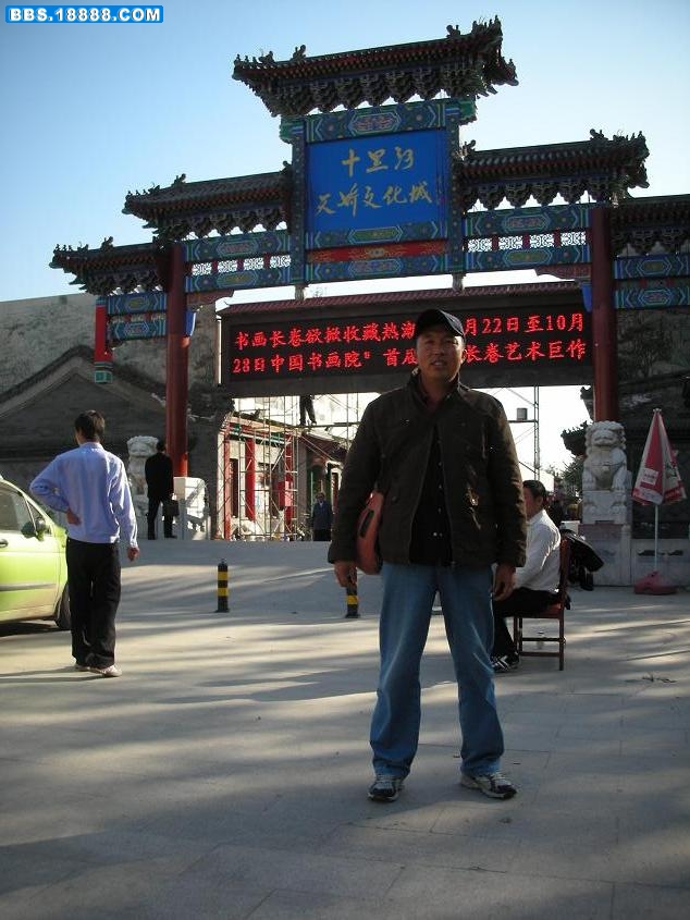 北京之行 014.jpg