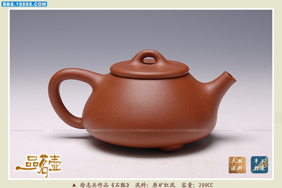 徐志兵-石瓢2.jpg
