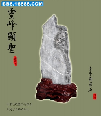 灵峰显圣.jpg