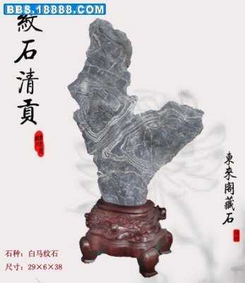 纹石清贡.jpg