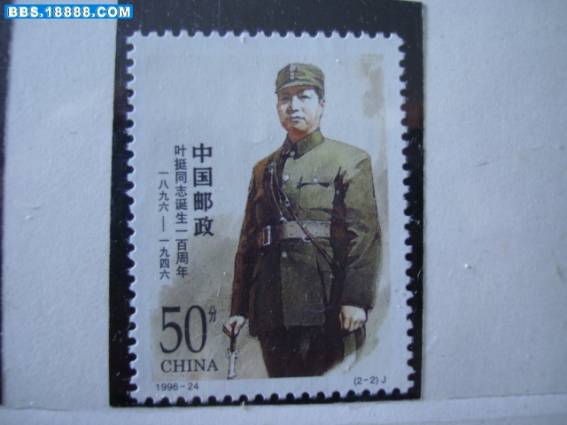 叶挺诞生一百周年1.JPG