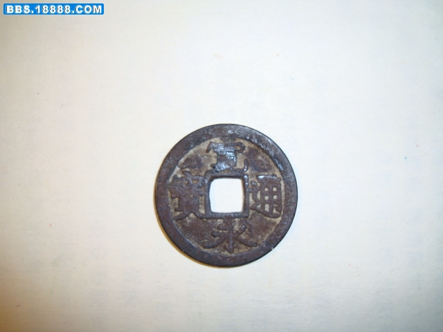 宽永.JPG