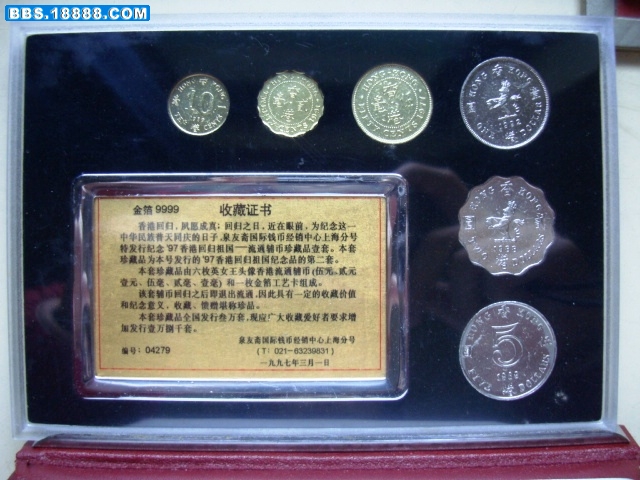 香港回归纪念币8.JPG
